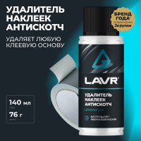  lavr, 140 