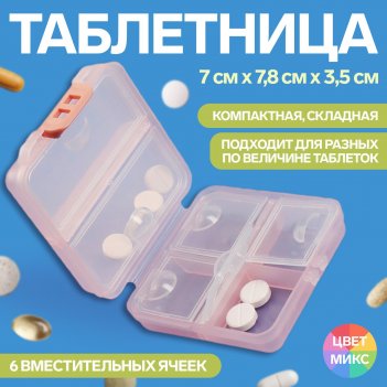 , 7 x 7,8 x 3,5 , 6 , , ,  