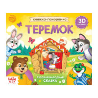  -  3D , 12 .,   