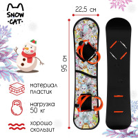 �������� ������� snow cat, 95 ��, ���� ������������