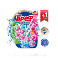       bref perfume switch   , 2 x 50 