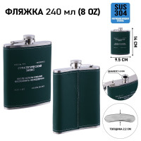    ,  , , , 240 , 8 oz