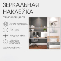    TAKE IT EASY , 9 ., ,  , 15 15 