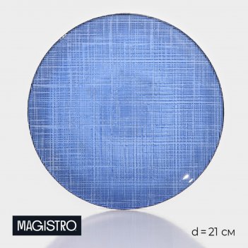    magistro cross, d=21 ,  