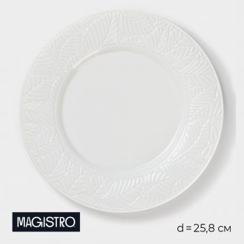    magistro , d=25,8 ,  