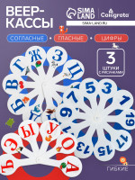 ����� ����-����, �������, ���������, ����� �� 1 �� 20, calligrata, ������, 3 �����, ����� � ������������