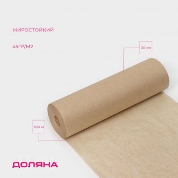   ,    , 30 x100 , 45 /2