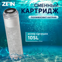   ZEIN PFN-10SL,  