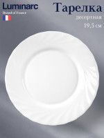  luminarc trianon, d=19.5 , , 