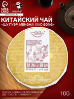      . Menghai Xiao Gong, , 2020 , , 100 