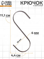  S-, d=6 , L=11 ,  