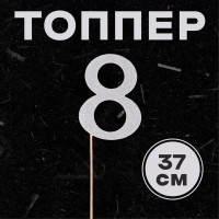    8,  