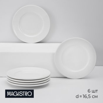     magistro basic bistro, 6 : d=16,5 ,  