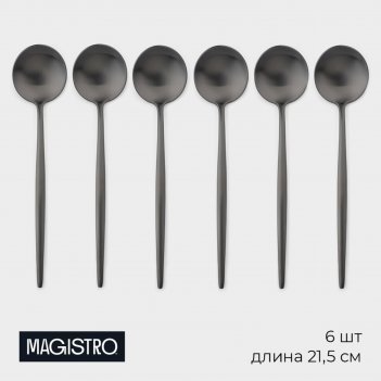       magistro ,  21,5 , 6 