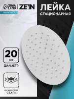   ZEIN Z0201, , d=20 , 1 ,   