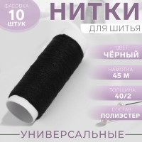  40/2, 45 , 