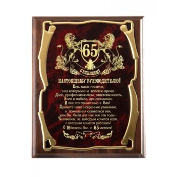       65 !  