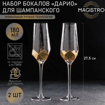      magistro , 180 , 7x27,5 , 2 ,  
