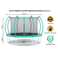     PERFETTO SPORT PREMIUM MOVING 12, d=370 ,  