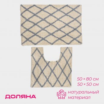        antislip, 2 , 50x80 , 50x50 