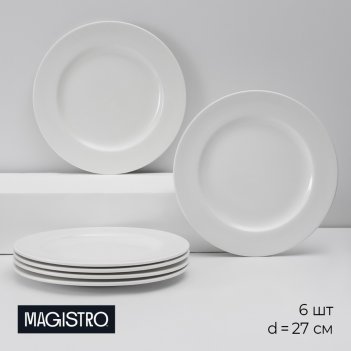     magistro basic bistro, 6 : d=27 ,  