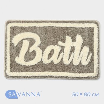    savanna bath, 50x80 ,  