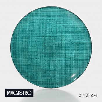    magistro cross, d=21 ,  