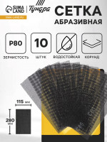   , , , 115 280 , 80, 10 .