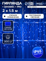   2  1.5  , IP65, ,   , 300 LED,  , 220 