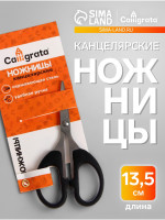   13.5 , ,  , 