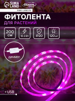    luazon lighting, , 10.3 , 2 , ip20, 5 , 60 led/, , usb, smd5050, 
