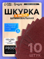     ,    ., 115 280, 800, 10 .
