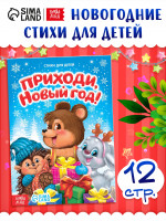    ,  , 12 .