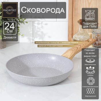   magistro natural, d=24 ,  soft-touch, ,  ,  