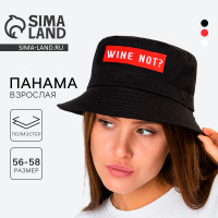  wine not,  