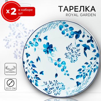   2    25.5   2  dolce ceramo. royal garden, , 