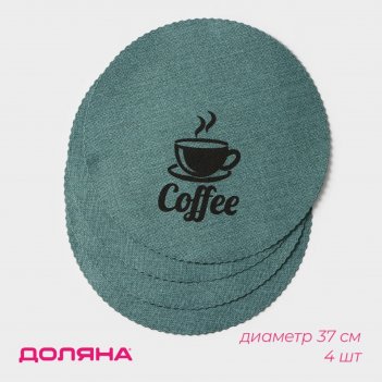     coffee, 4 , d=37 ,  