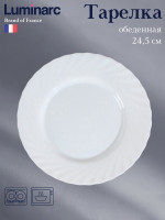  luminarc trianon, d=24.5 , , , 