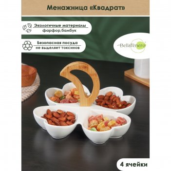   4  bellatenero , 24,5x24,5 ,  