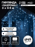   3  0.9  , IP65, ,   , 144 LED,  , 220 