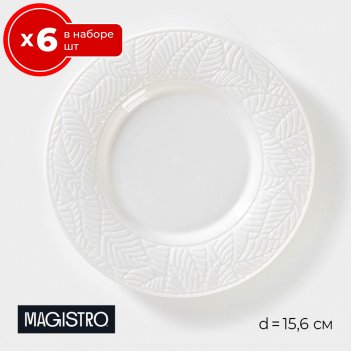   6    15.5   6  magistro rotone, , 