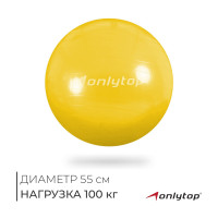  ONLYTOP, d=55 , 800 , ,  