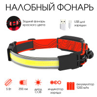   , 5 , 1200 , COB, USB, 12  6  5 