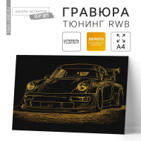   RWB     4