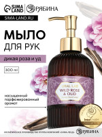    , ,   wild rose & oud, 300 , ural lab