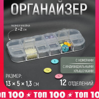   , 12   , 13 x 5 x 1,3 ,  