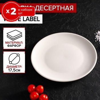   2    17.5   2   white label, , 