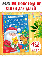      , 12 .