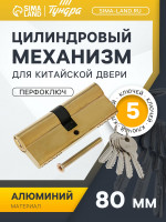  , 80 ,  , 5 ,  