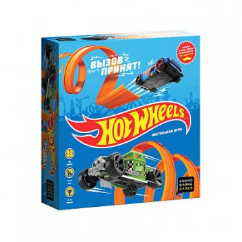Hot wheels.  